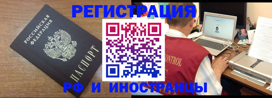прописка для военкомата в Чечне