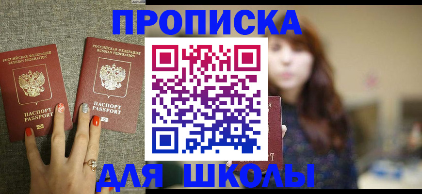 временная регистрация недорого в Чечне