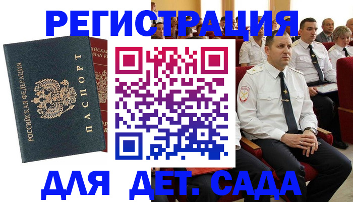 прописка гарантия в Чечне