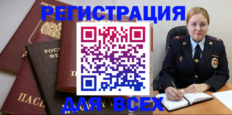 где прописаться в Чечне