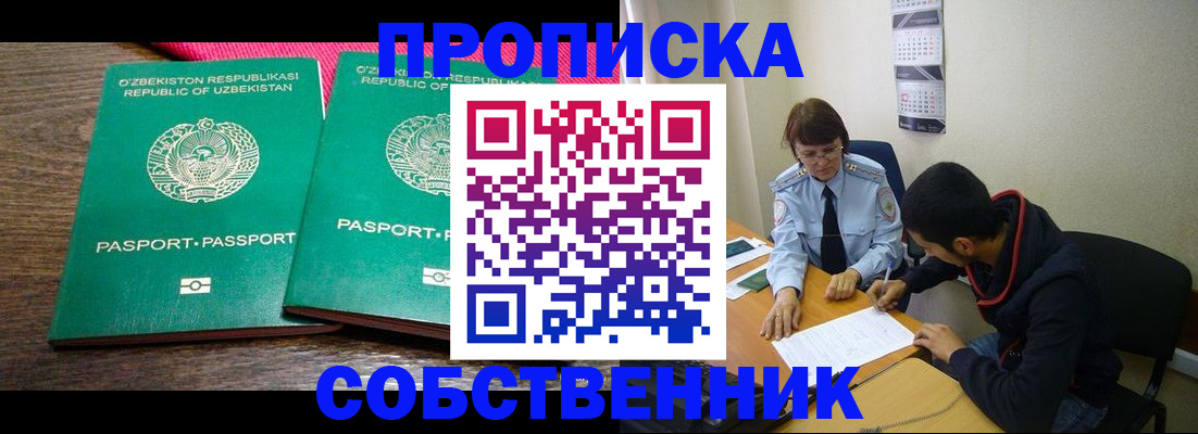 прописка гарантия в Чечне