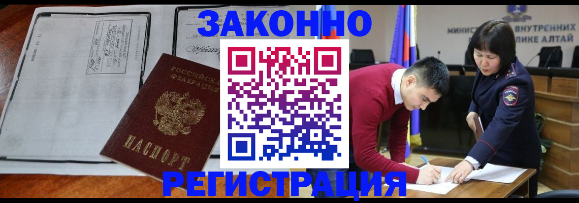миграционный учет в Чечне