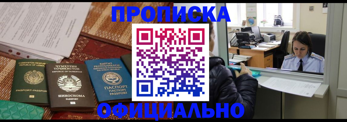 временная регистрация адрес в Чечне