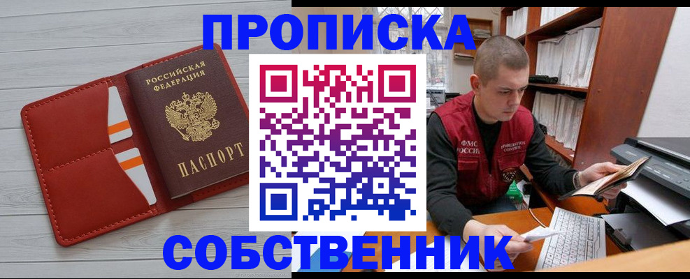 временная регистрация в квартире в Чечне