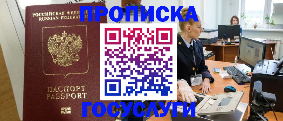 регистрация для школы в Чечне