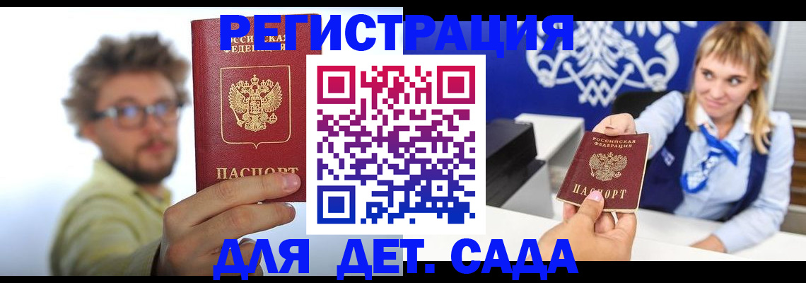 временная регистрация поиск в Чечне