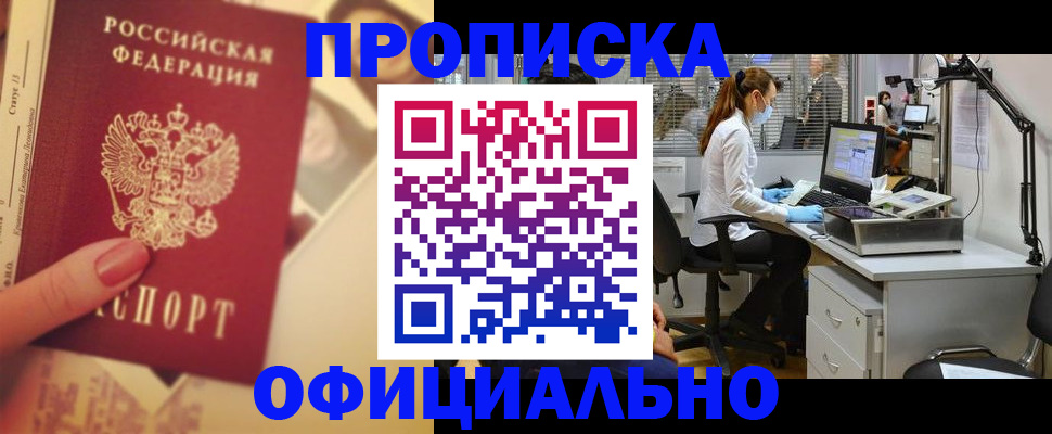 временная регистрация гарантия в Чечне