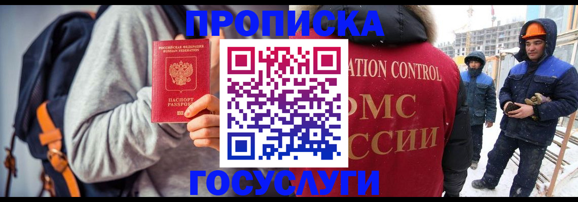 миграционный учет в Чечне